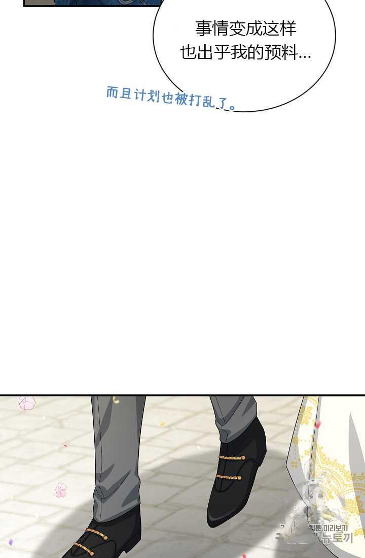 透明的公爵夫人57话