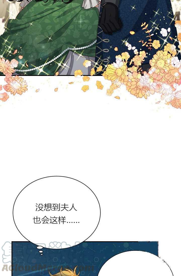 透明的公爵夫人57话