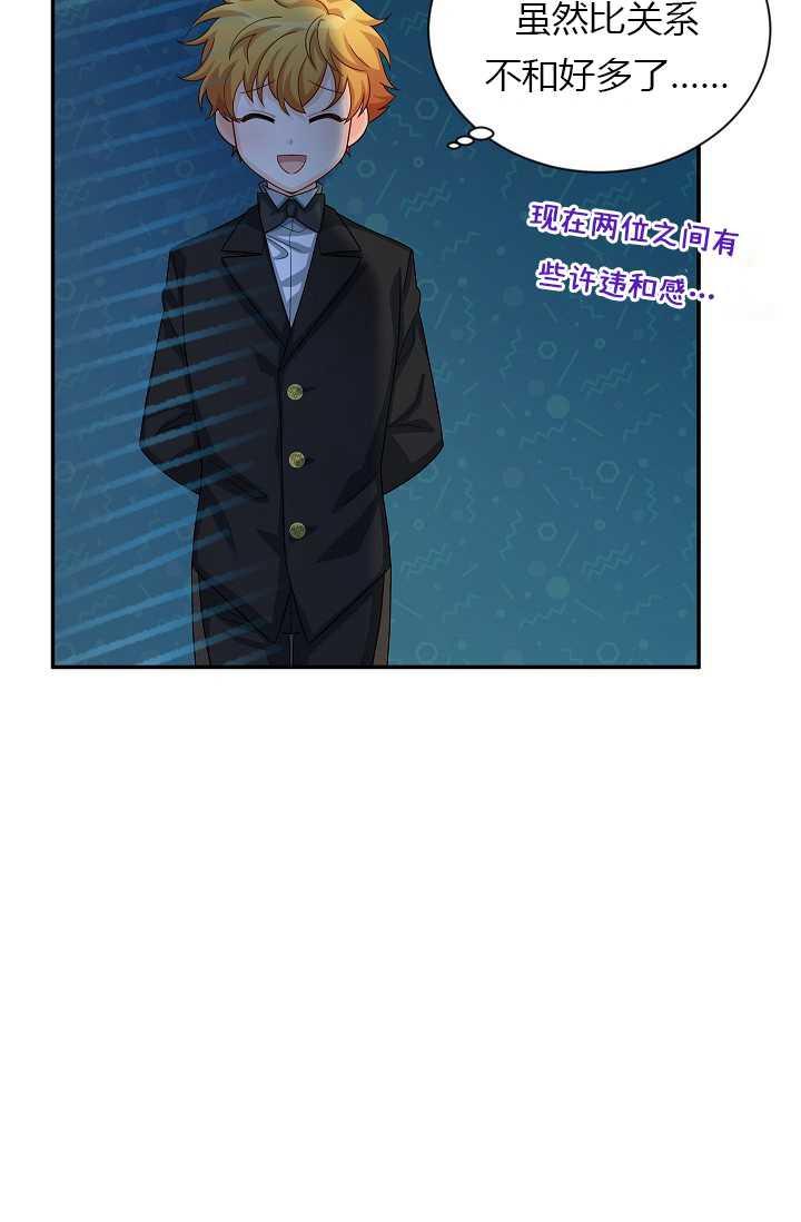 透明的公爵夫人57话