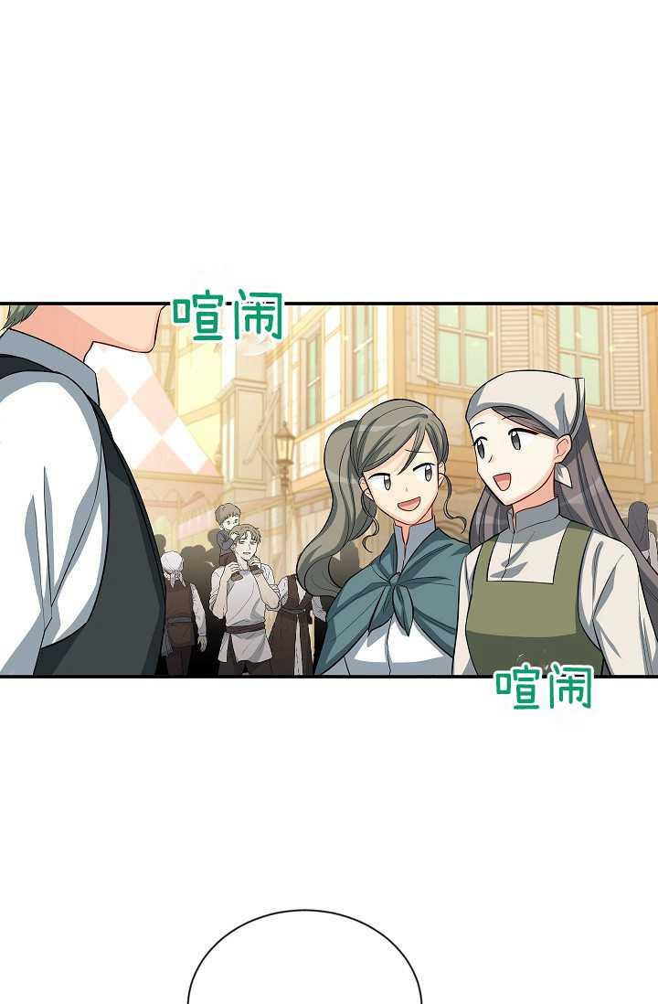 透明的公爵夫人57话