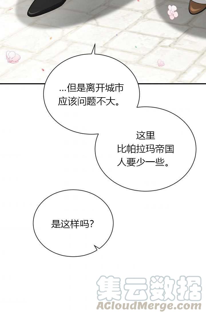 透明的公爵夫人57话
