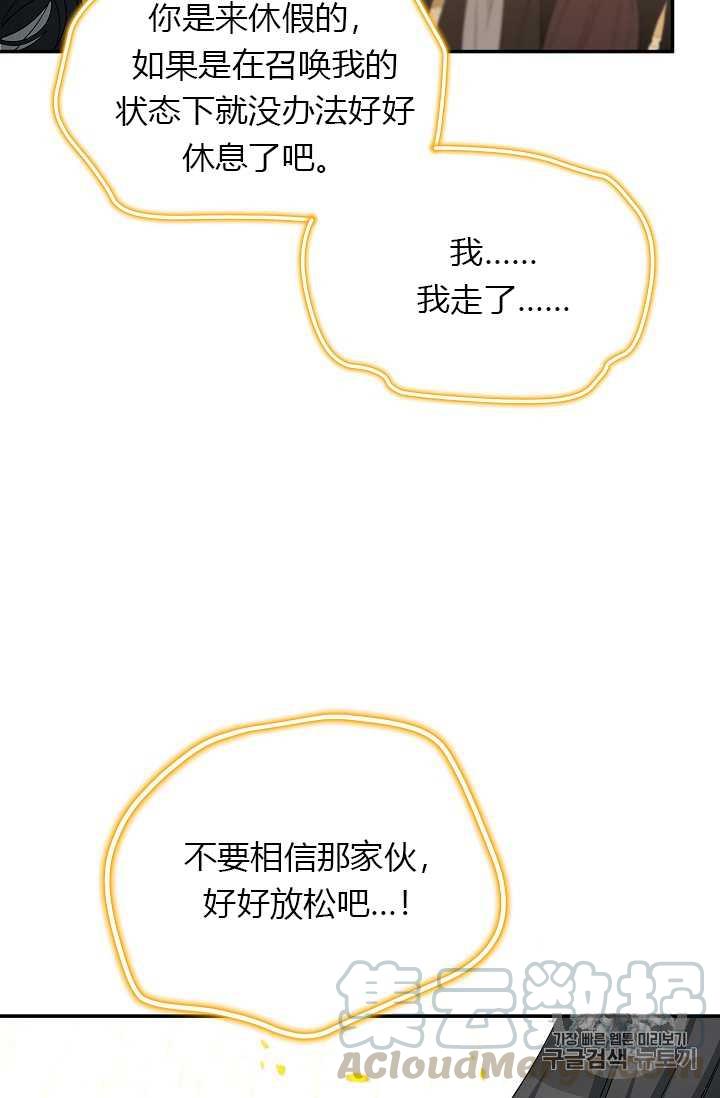 透明的公爵夫人57话