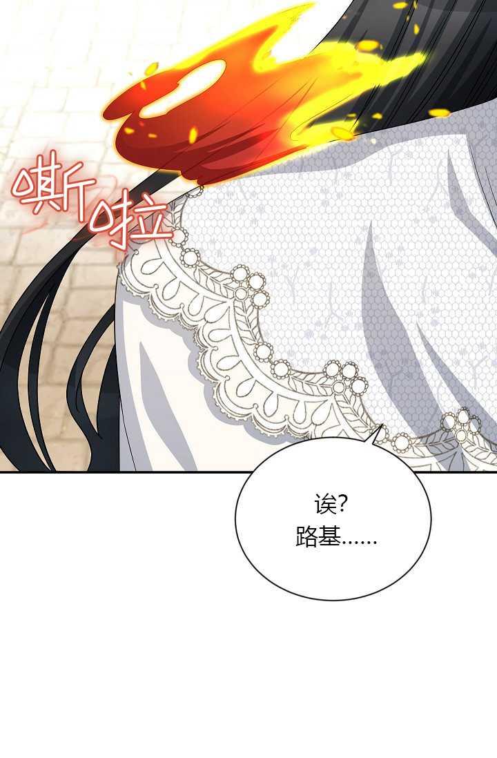 透明的公爵夫人57话