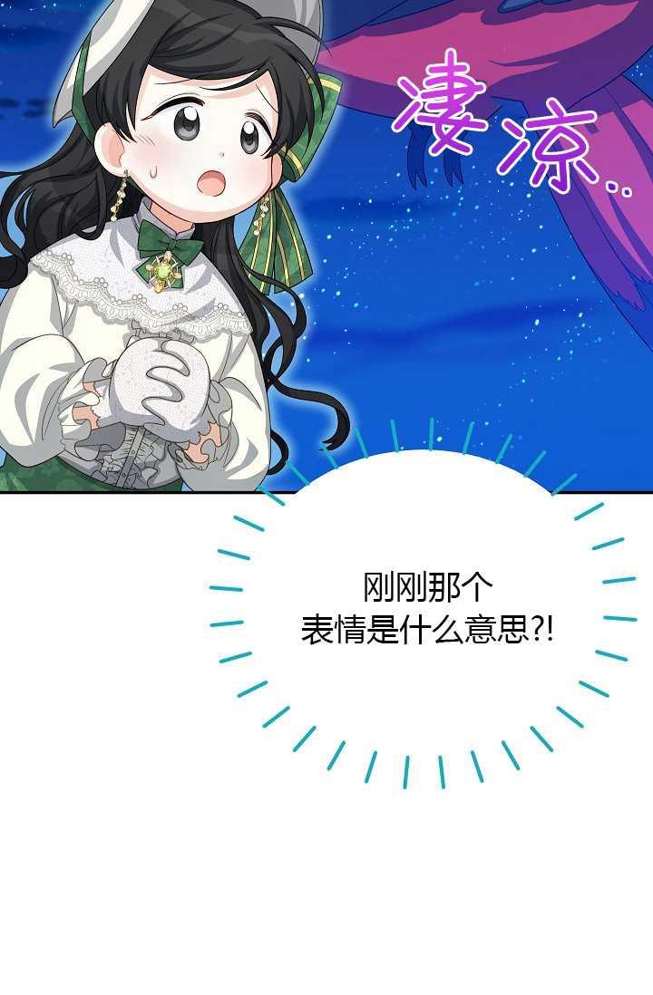 透明的公爵夫人57话