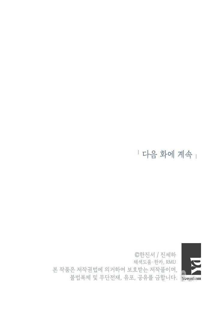 透明的公爵夫人57话