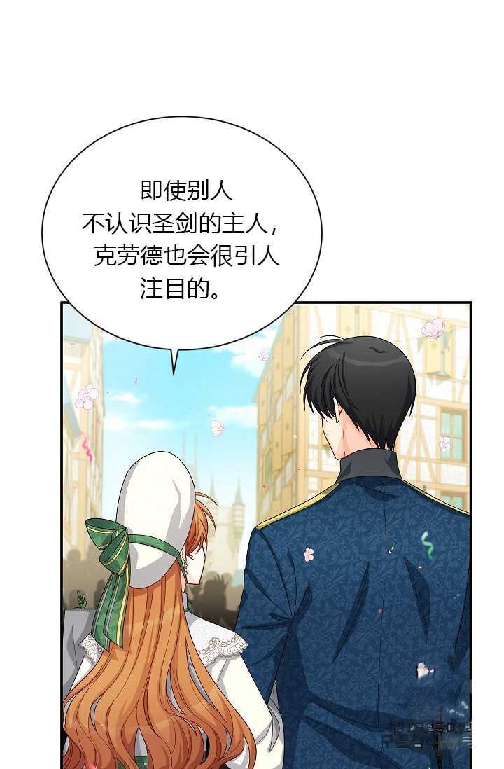 透明的公爵夫人57话