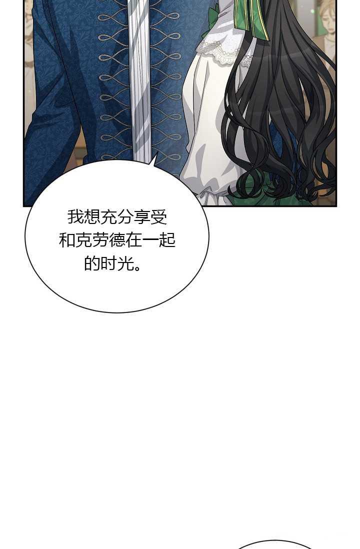 透明的公爵夫人58话