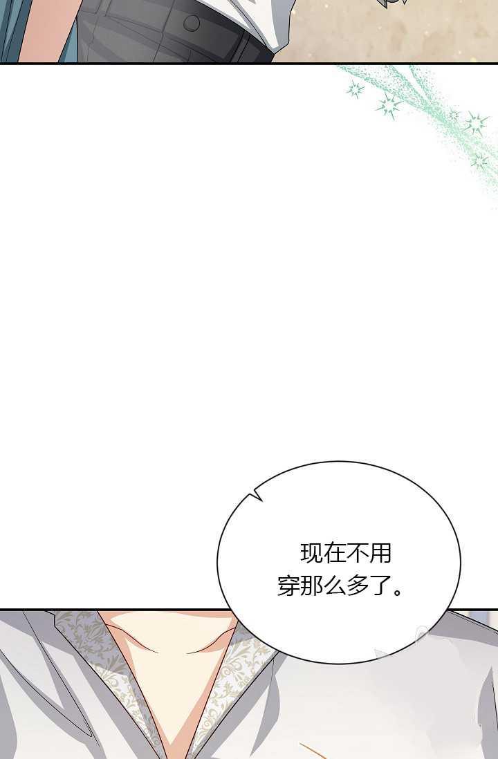 透明的公爵夫人58话