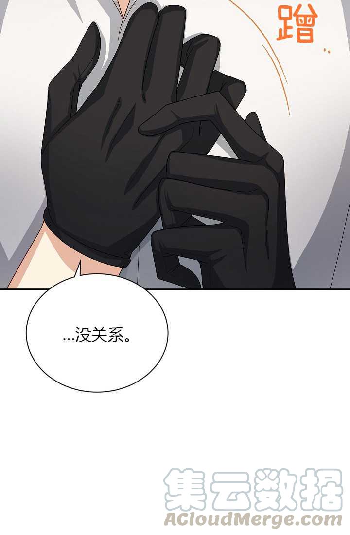 透明的公爵夫人58话