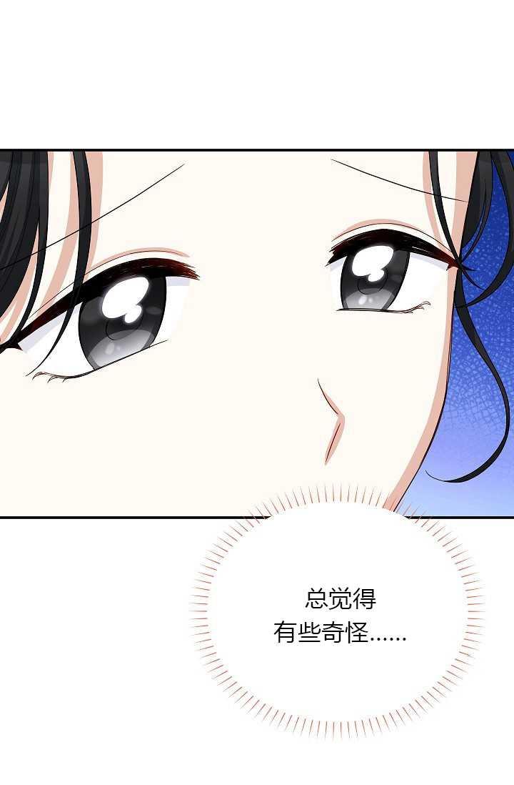 透明的公爵夫人58话