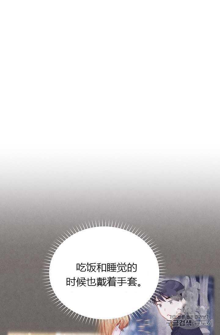 透明的公爵夫人58话