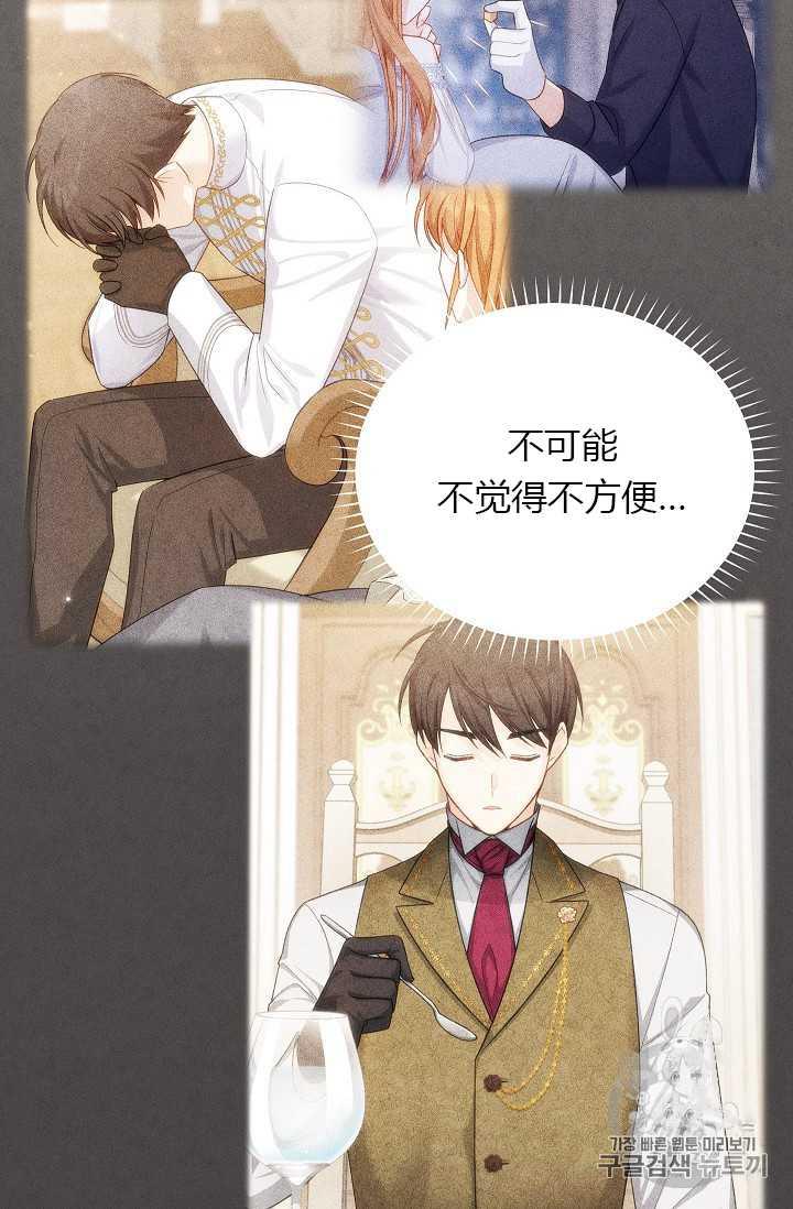 透明的公爵夫人58话