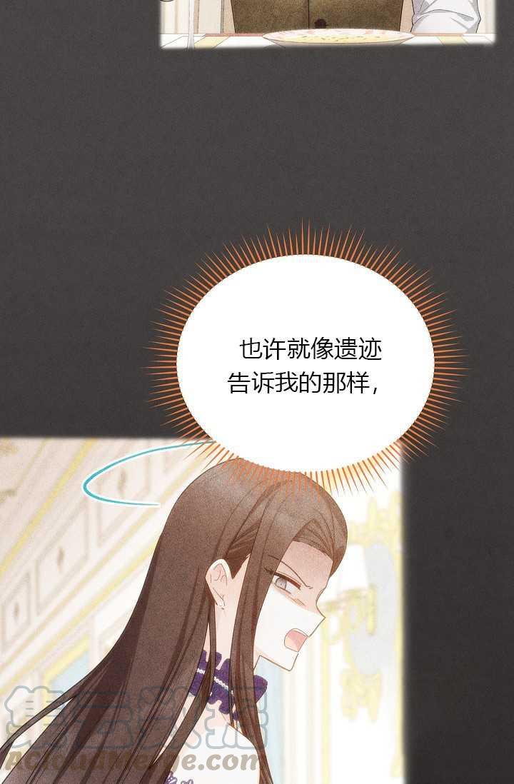 透明的公爵夫人58话