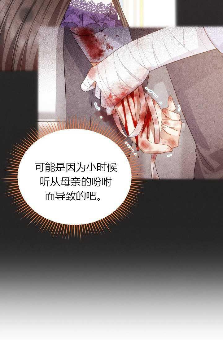 透明的公爵夫人58话