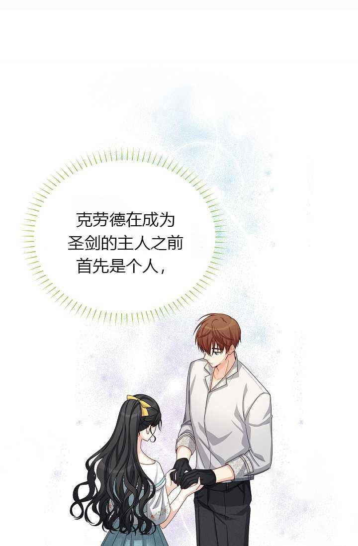 透明的公爵夫人58话