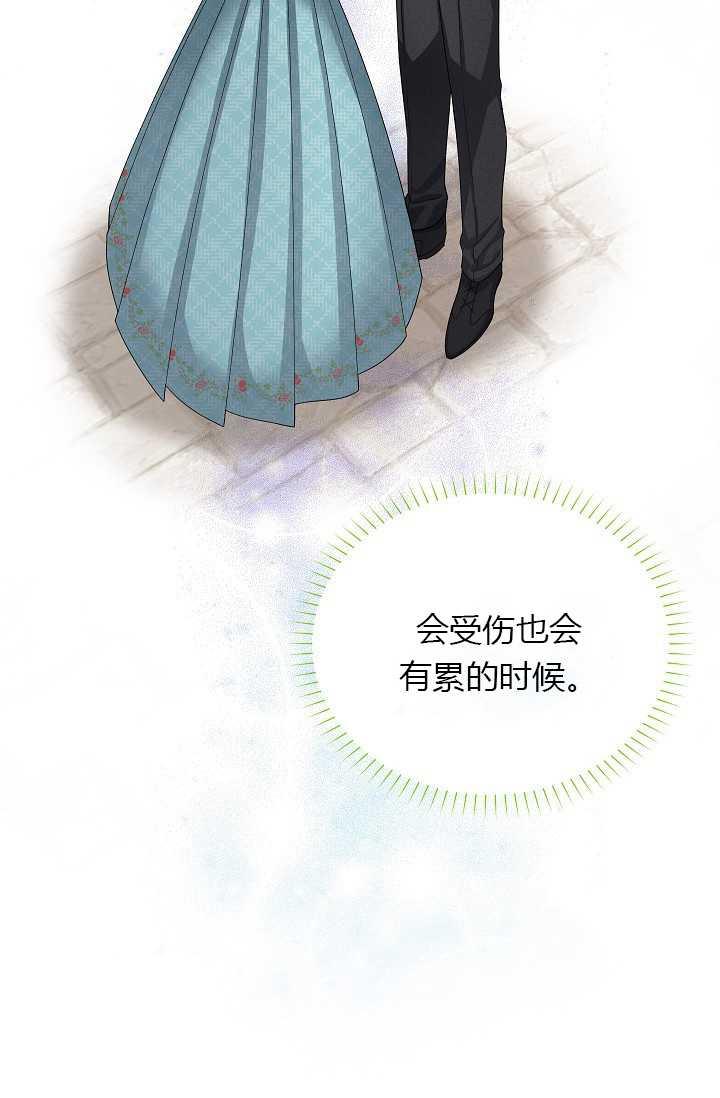 透明的公爵夫人58话