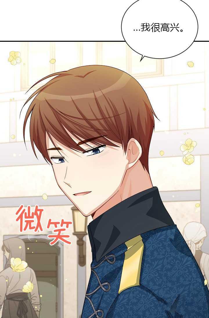 透明的公爵夫人58话