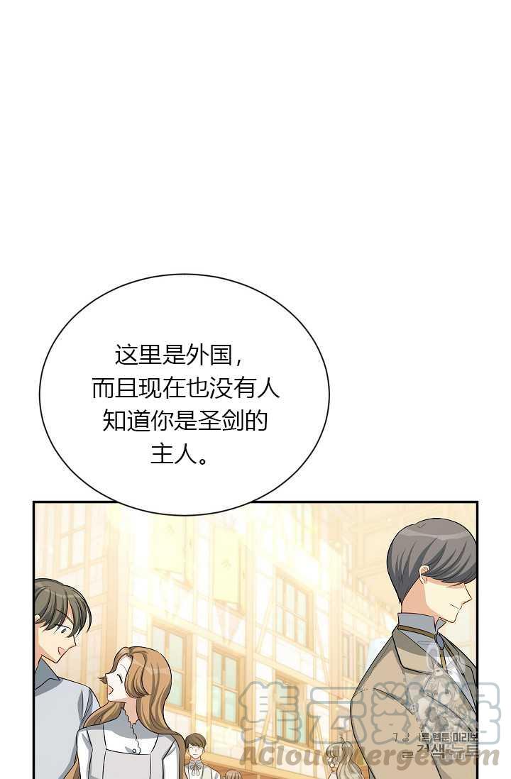 透明的公爵夫人58话