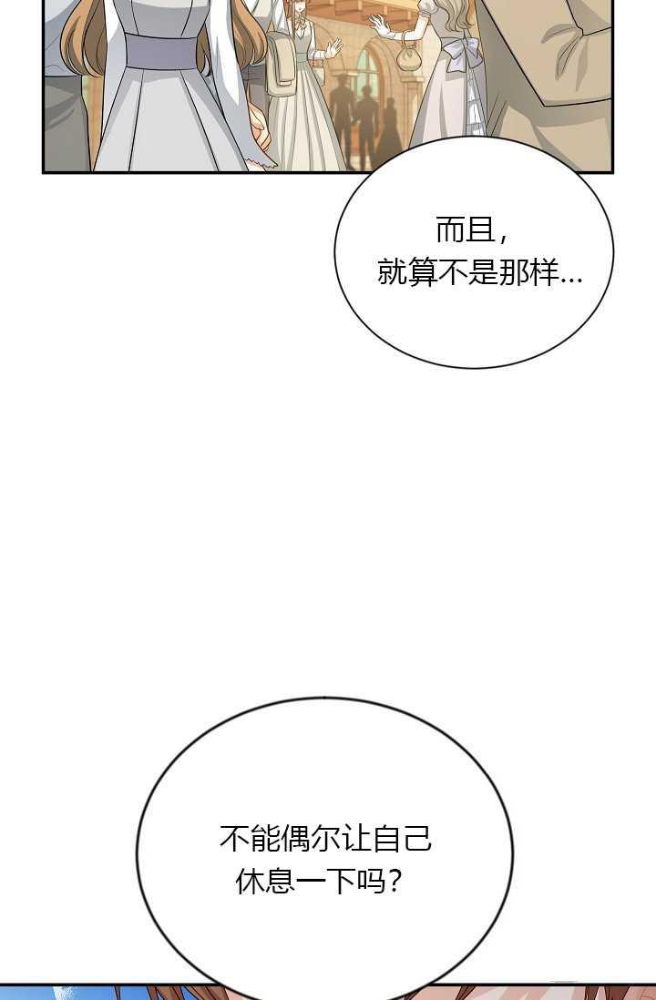 透明的公爵夫人58话