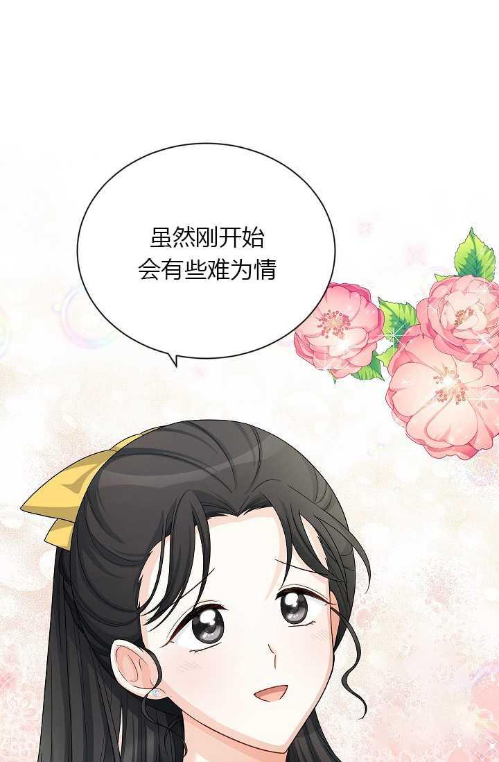 透明的公爵夫人58话