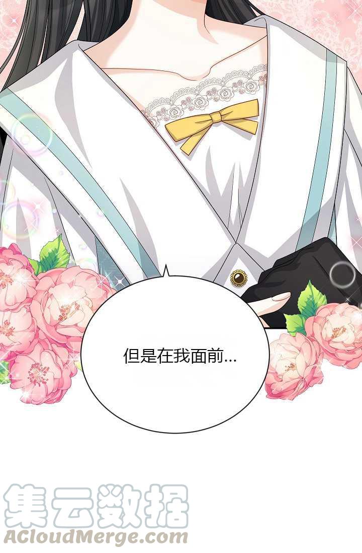 透明的公爵夫人58话
