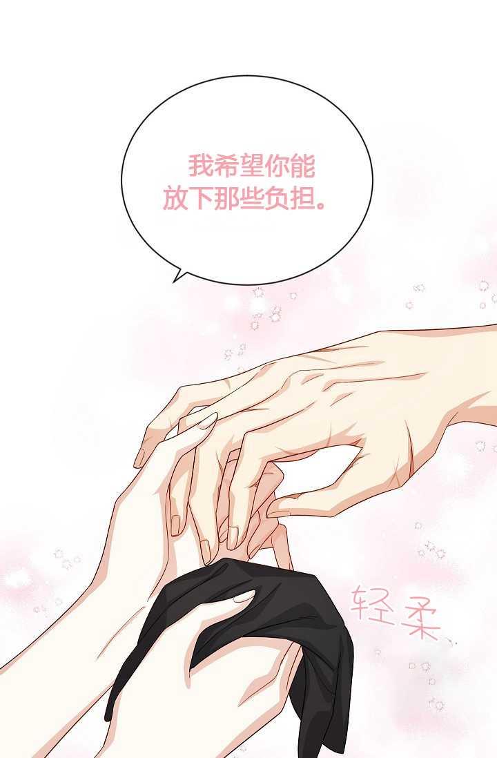透明的公爵夫人58话