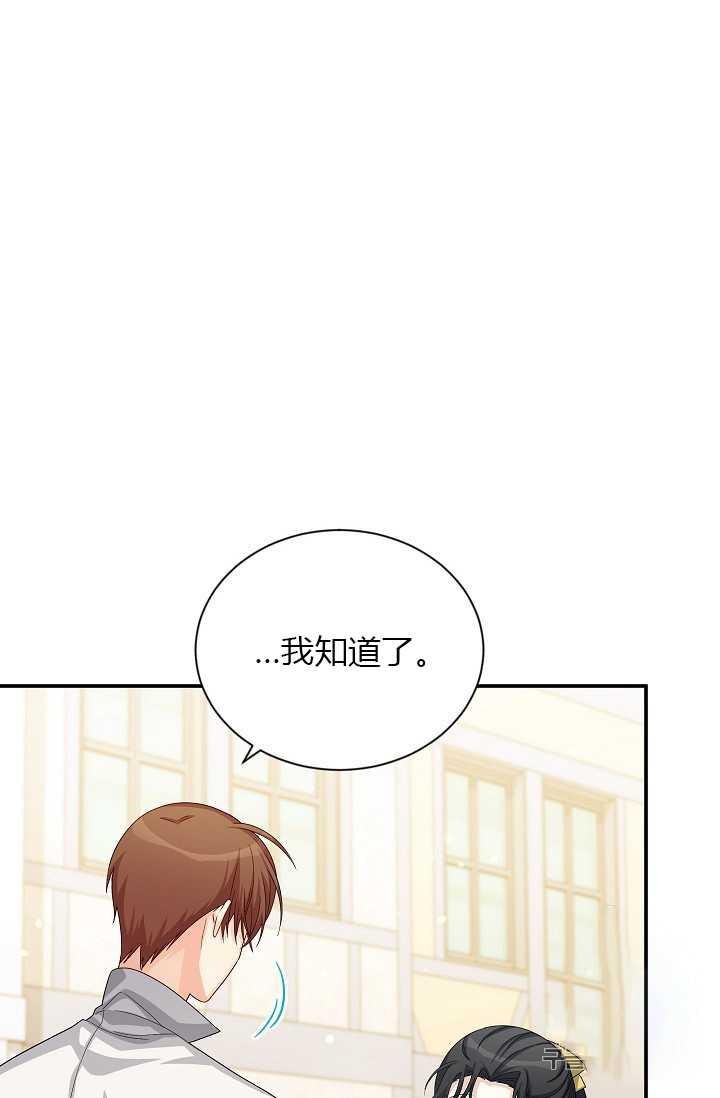 透明的公爵夫人58话