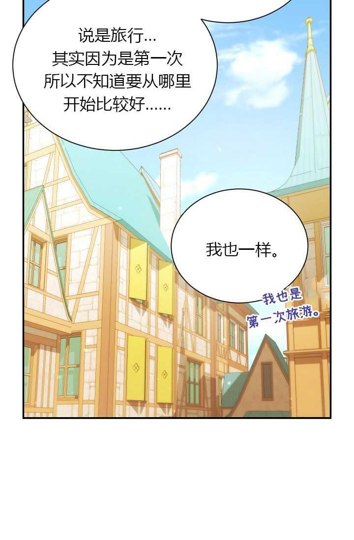 透明的公爵夫人58话