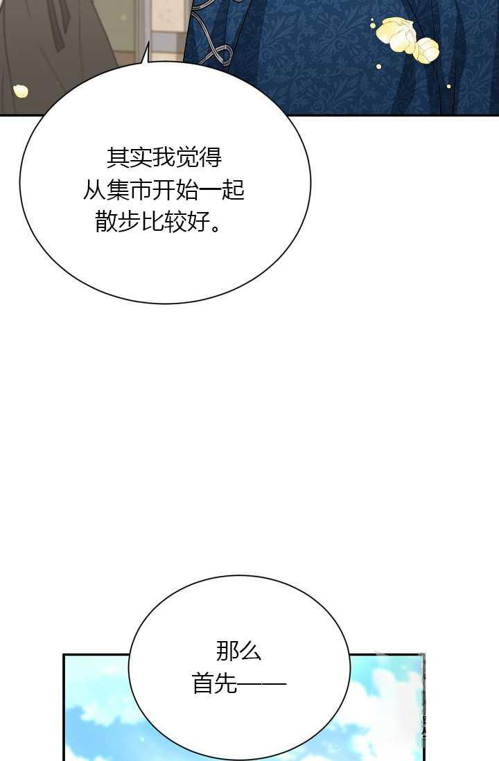透明的公爵夫人58话