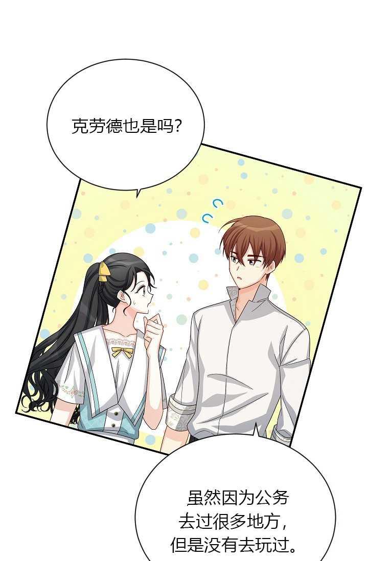 透明的公爵夫人58话