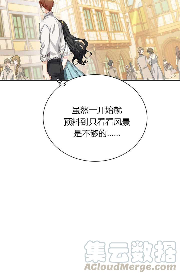 透明的公爵夫人58话