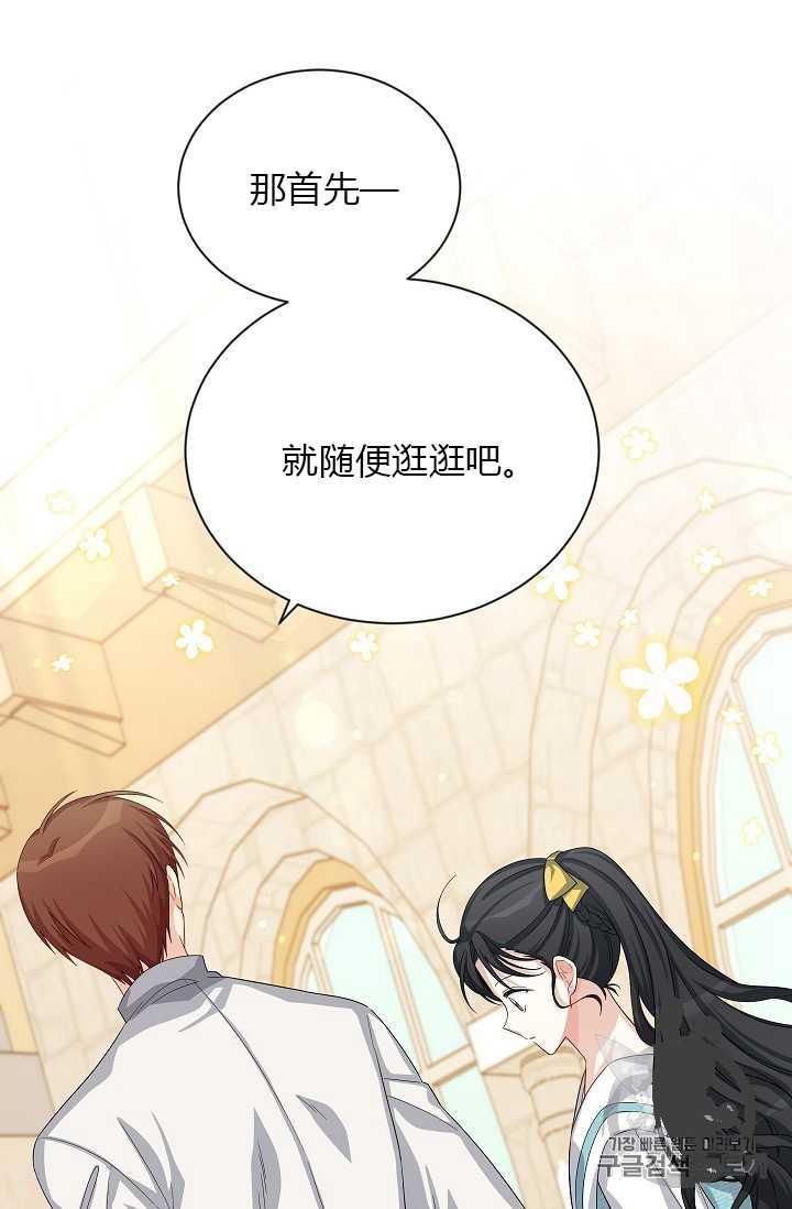 透明的公爵夫人58话