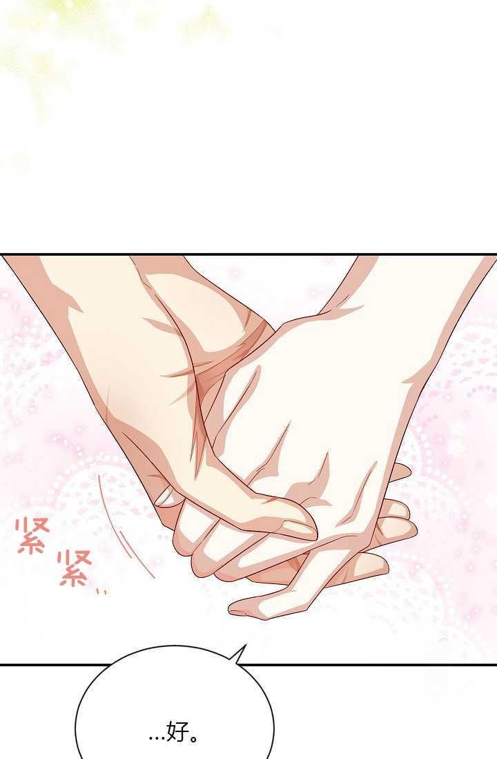 透明的公爵夫人58话
