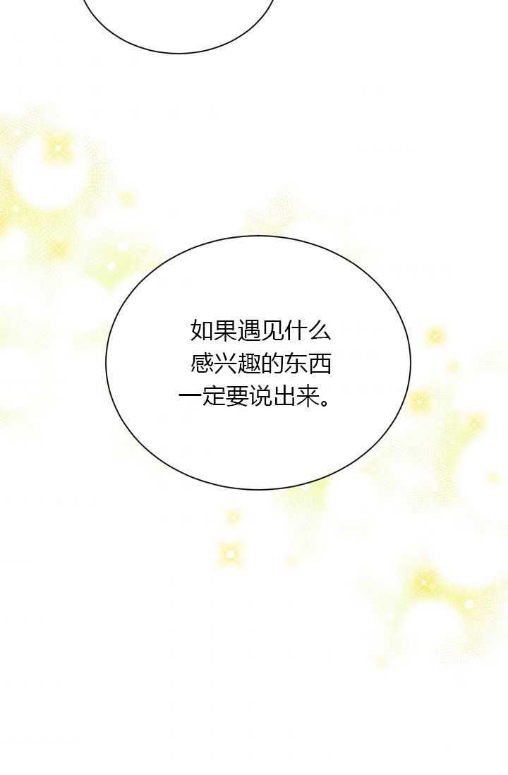 透明的公爵夫人58话