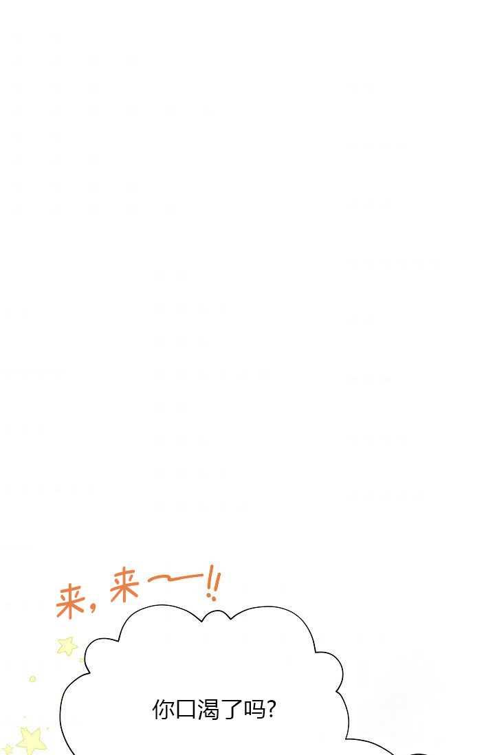 透明的公爵夫人58话