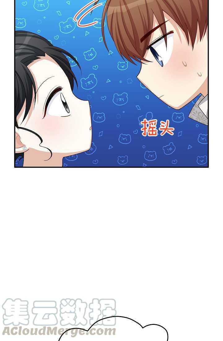 透明的公爵夫人58话