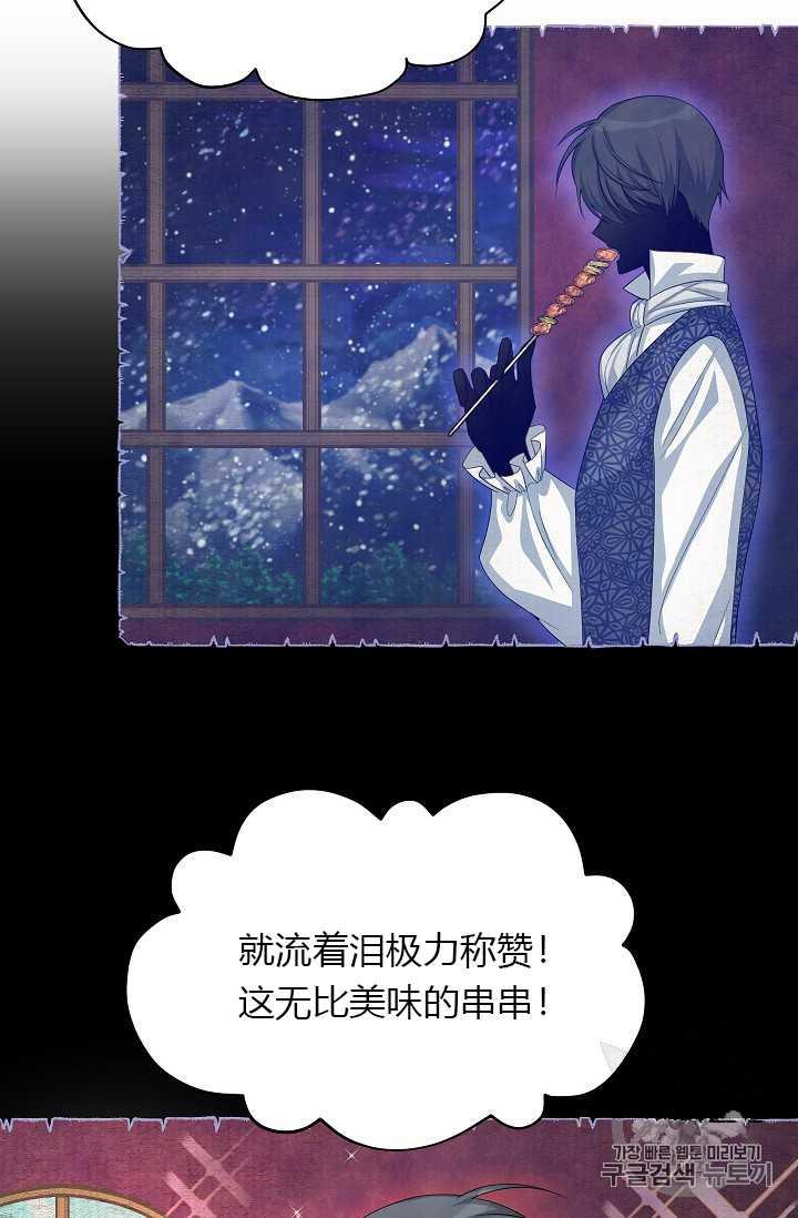 透明的公爵夫人58话