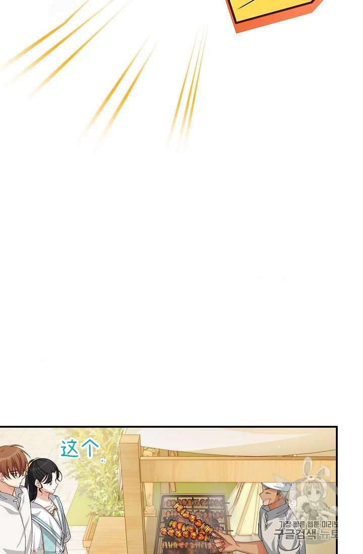 透明的公爵夫人58话
