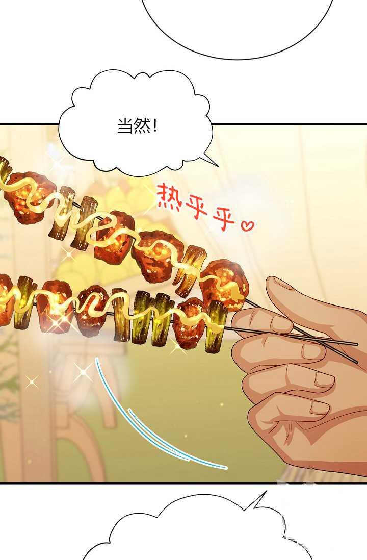 透明的公爵夫人58话