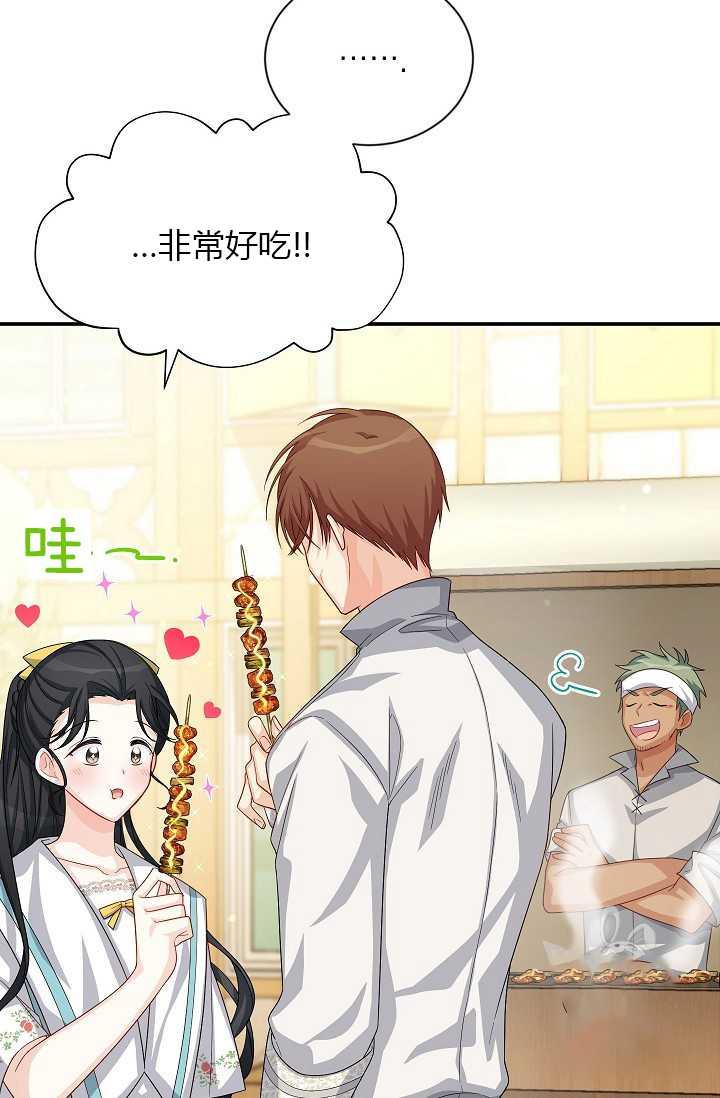 透明的公爵夫人58话