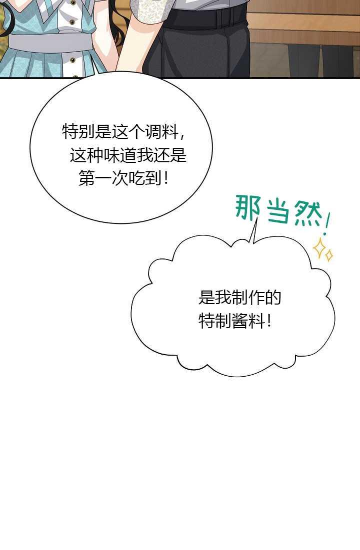 透明的公爵夫人58话