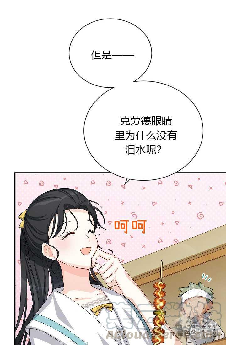 透明的公爵夫人58话