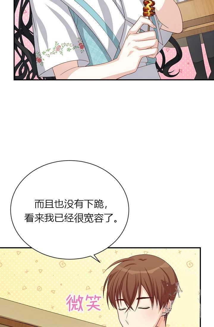 透明的公爵夫人58话