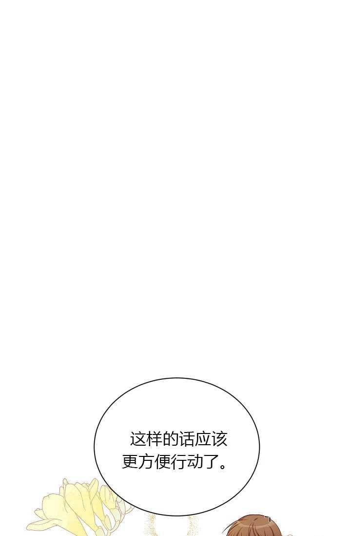 透明的公爵夫人58话