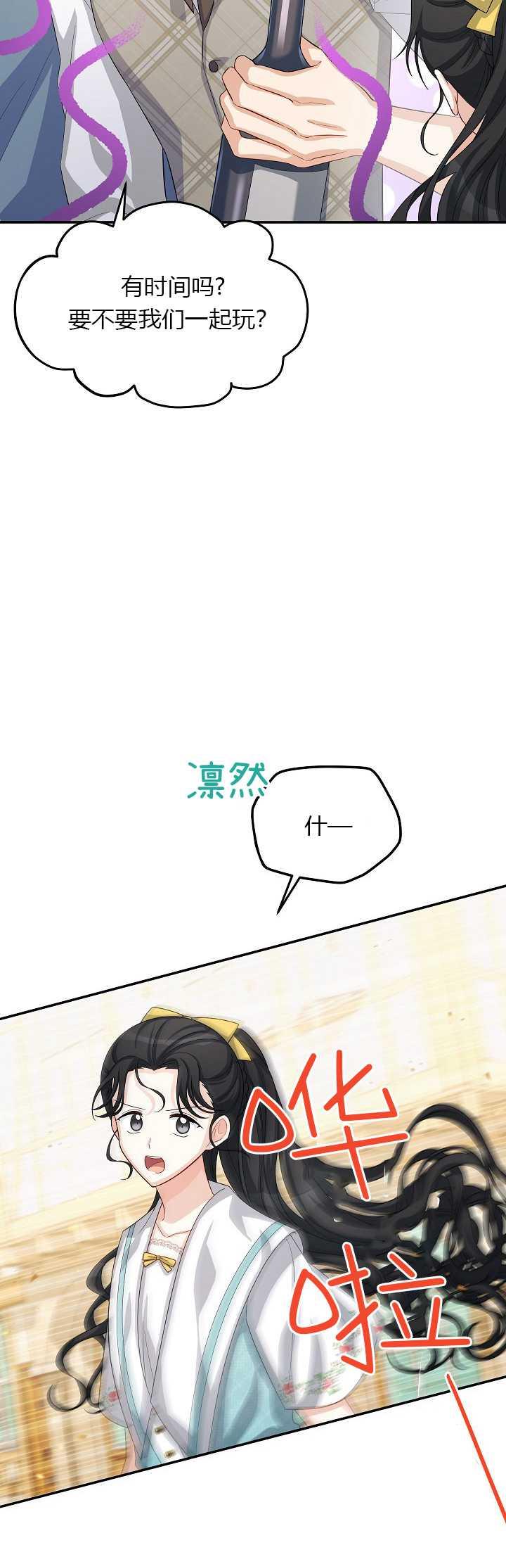 透明的公爵夫人58话
