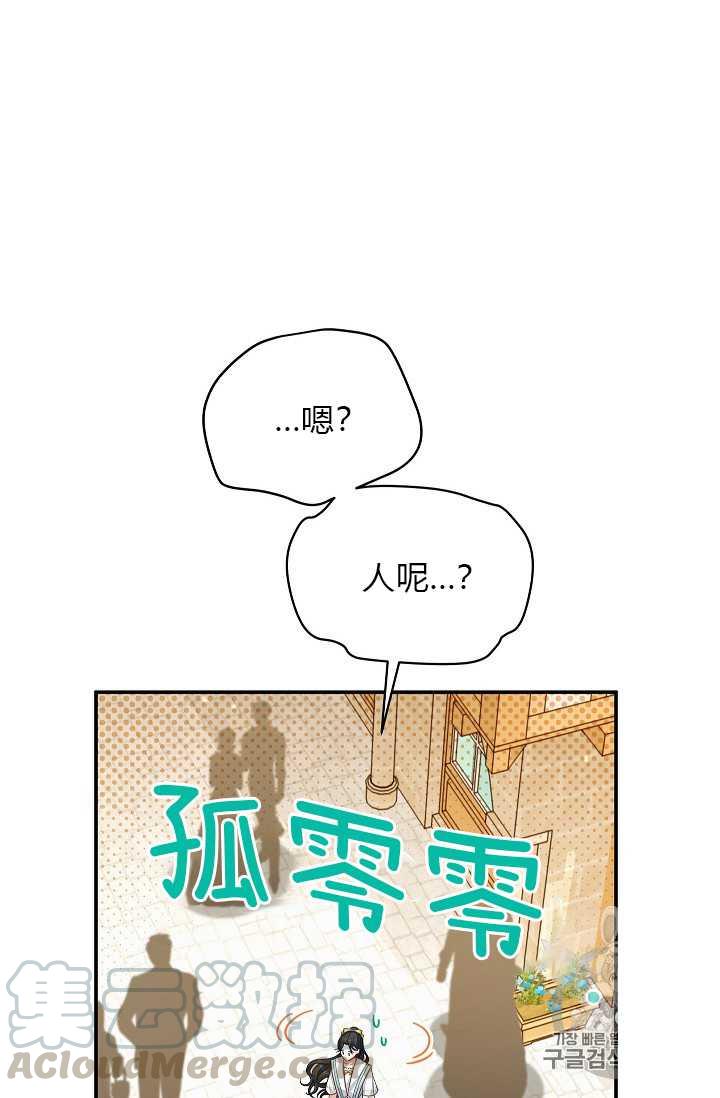 透明的公爵夫人58话