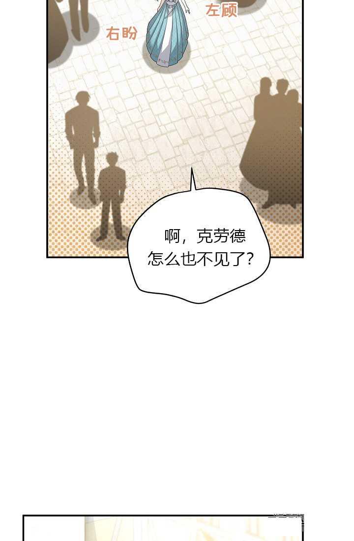 透明的公爵夫人58话