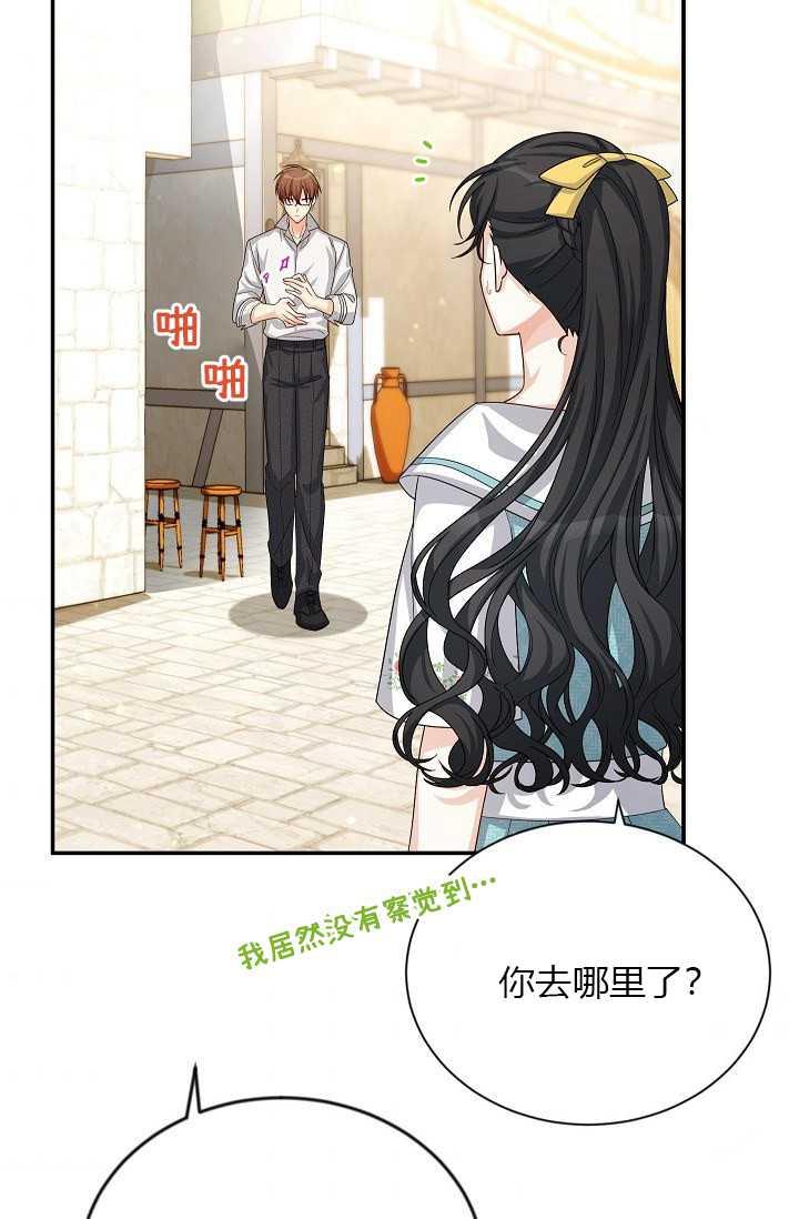 透明的公爵夫人58话
