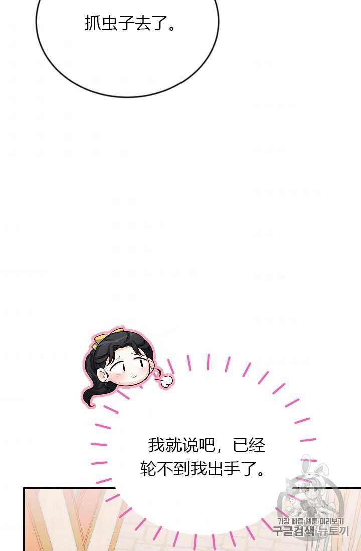 透明的公爵夫人58话