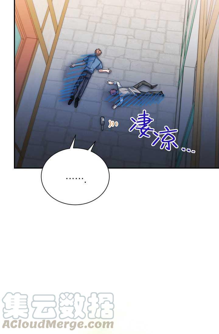 透明的公爵夫人58话